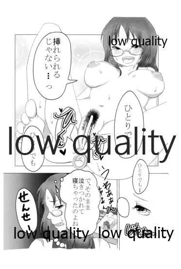 ミオプラス Page.17