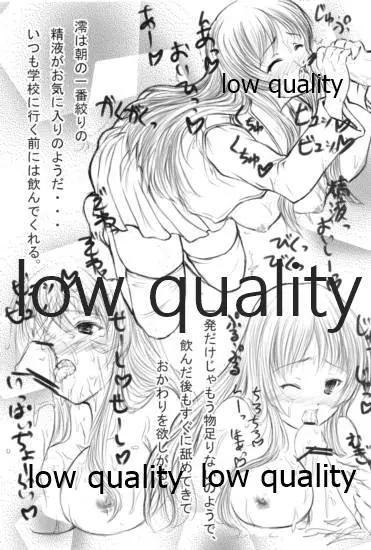 ミオプラス Page.4