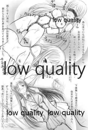 ミオプラス Page.5