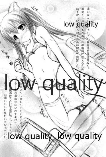 ミオプラス Page.7