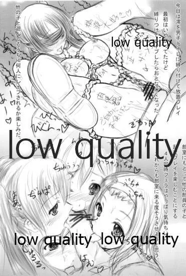 ミオプラス Page.8