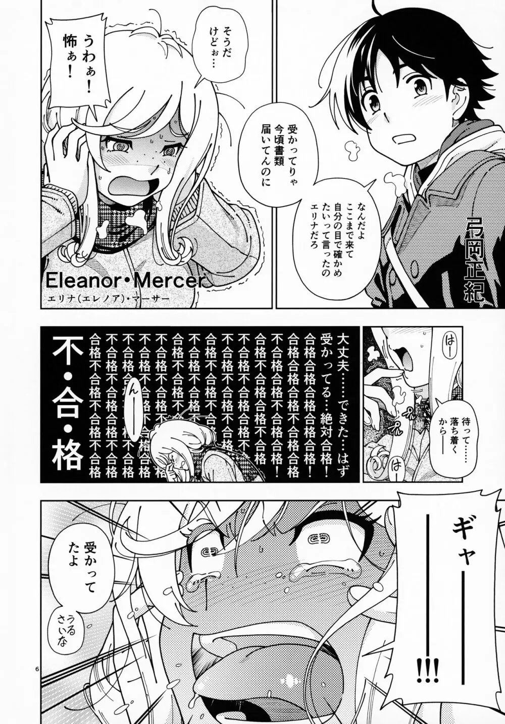 ハニーブロンド ~さくら~ Page.5