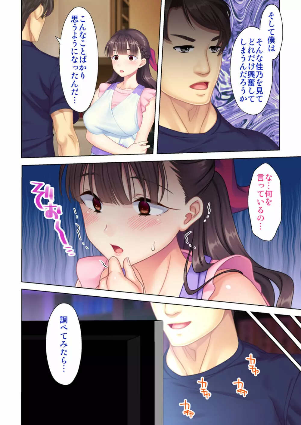 夫の目の前で他の男に媚肉を広げられ躊躇しながらも喘ぐ妻~他人棒を受け入れた先に待っているものは~【合本版】 Page.10