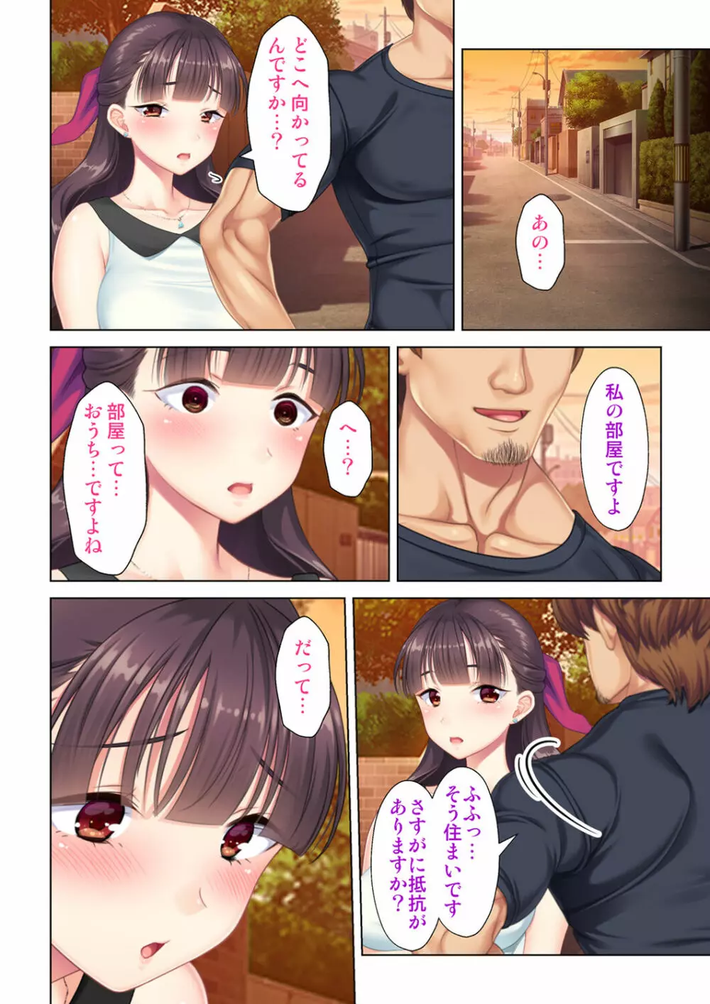 夫の目の前で他の男に媚肉を広げられ躊躇しながらも喘ぐ妻~他人棒を受け入れた先に待っているものは~【合本版】 Page.146