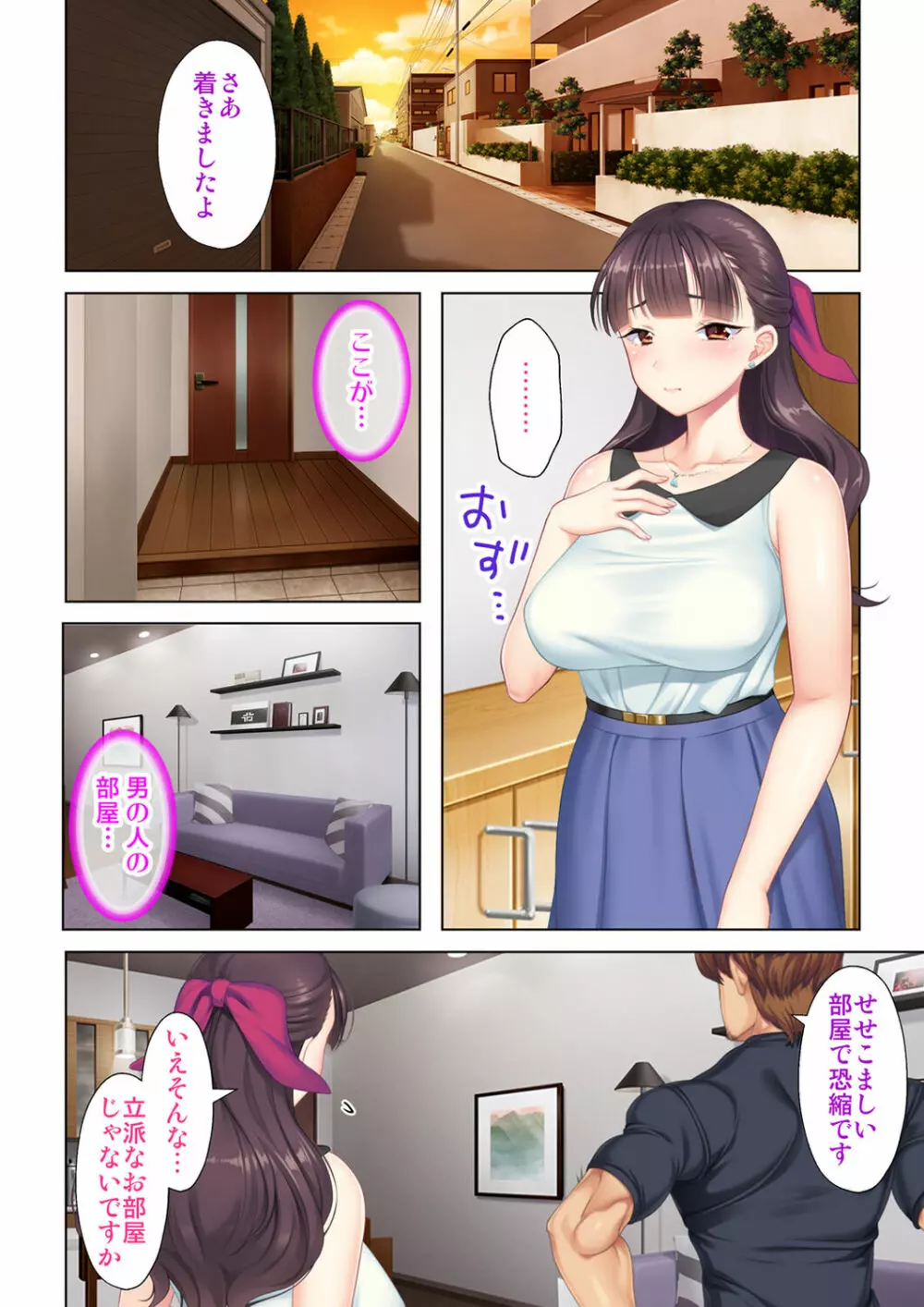 夫の目の前で他の男に媚肉を広げられ躊躇しながらも喘ぐ妻~他人棒を受け入れた先に待っているものは~【合本版】 Page.148