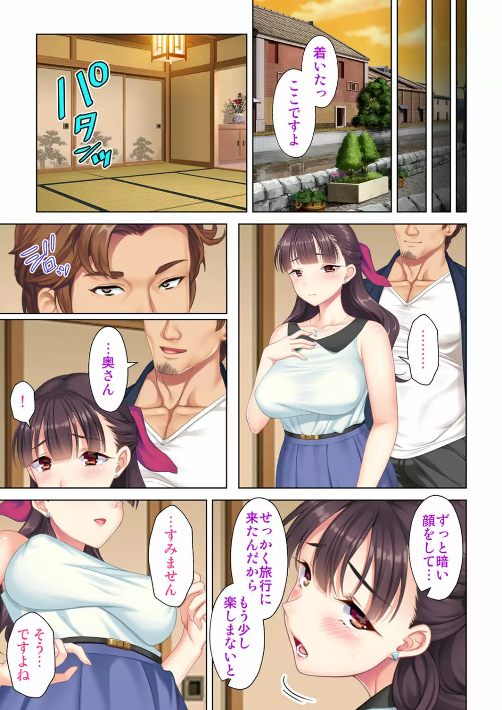 夫の目の前で他の男に媚肉を広げられ躊躇しながらも喘ぐ妻~他人棒を受け入れた先に待っているものは~【合本版】 Page.181