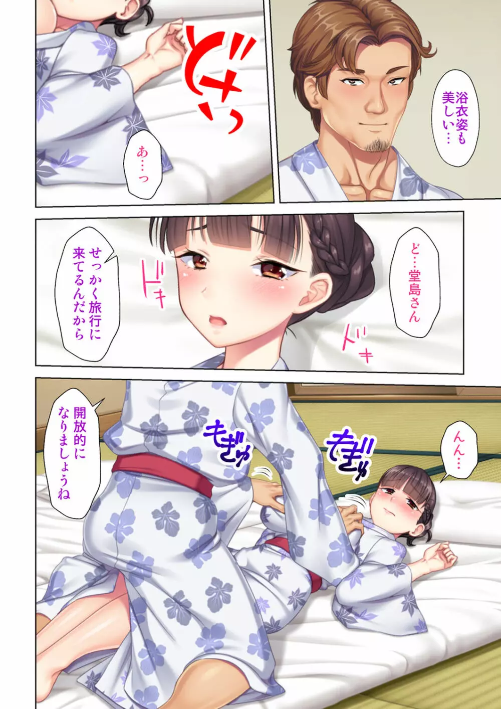 夫の目の前で他の男に媚肉を広げられ躊躇しながらも喘ぐ妻~他人棒を受け入れた先に待っているものは~【合本版】 Page.184