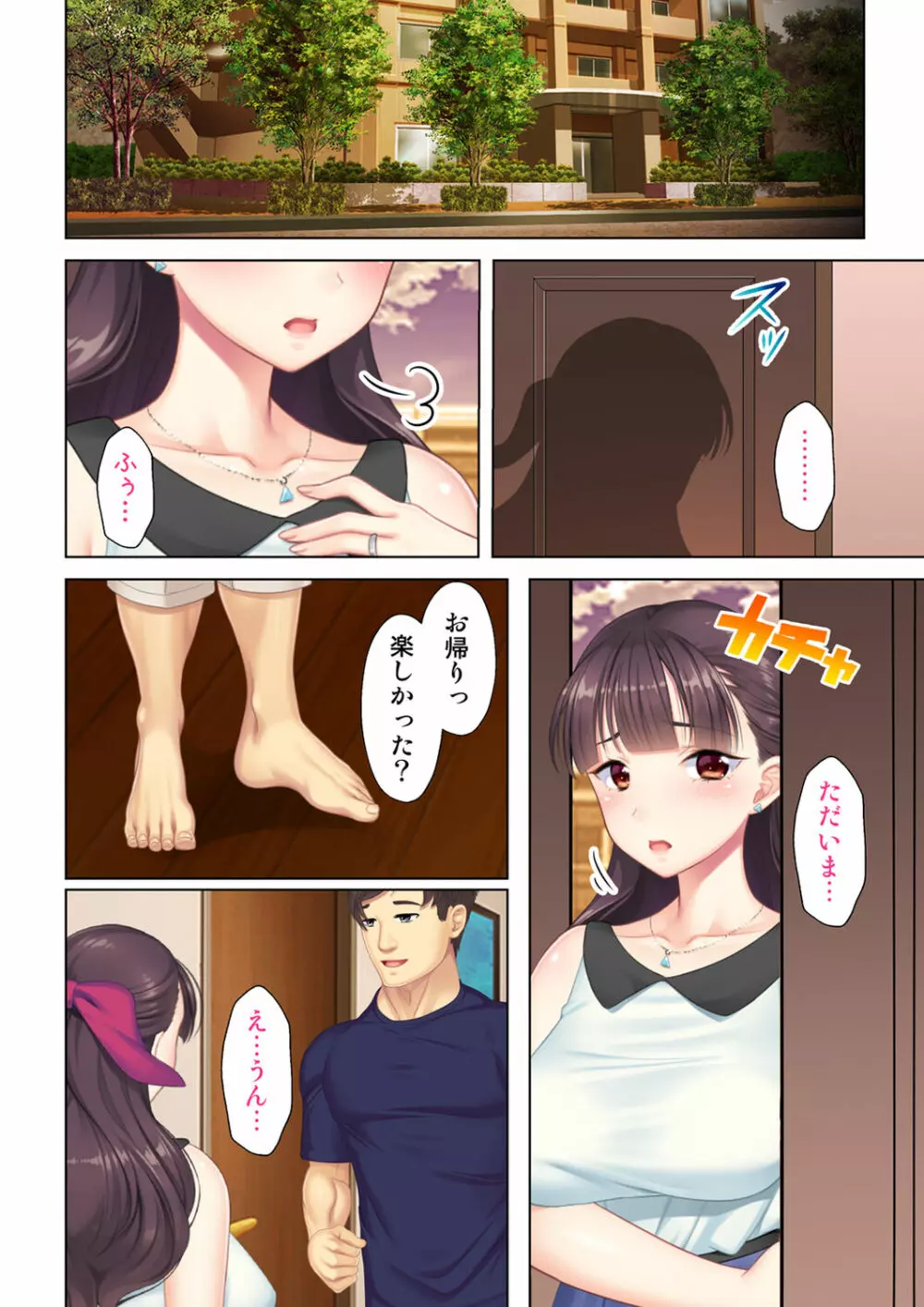 夫の目の前で他の男に媚肉を広げられ躊躇しながらも喘ぐ妻~他人棒を受け入れた先に待っているものは~【合本版】 Page.210