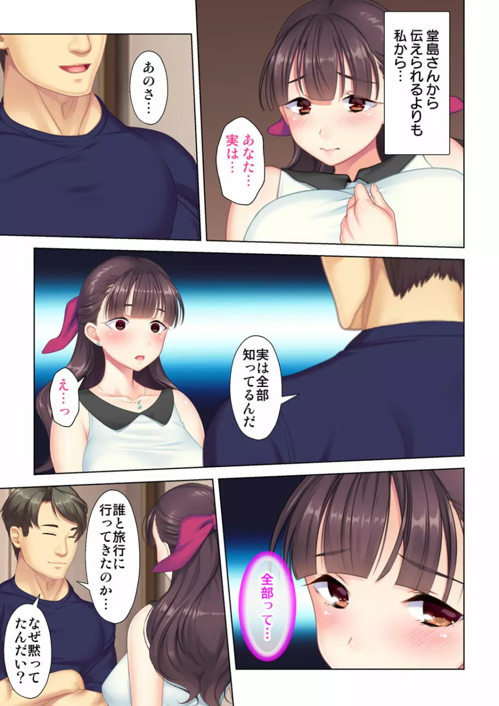 夫の目の前で他の男に媚肉を広げられ躊躇しながらも喘ぐ妻~他人棒を受け入れた先に待っているものは~【合本版】 Page.211