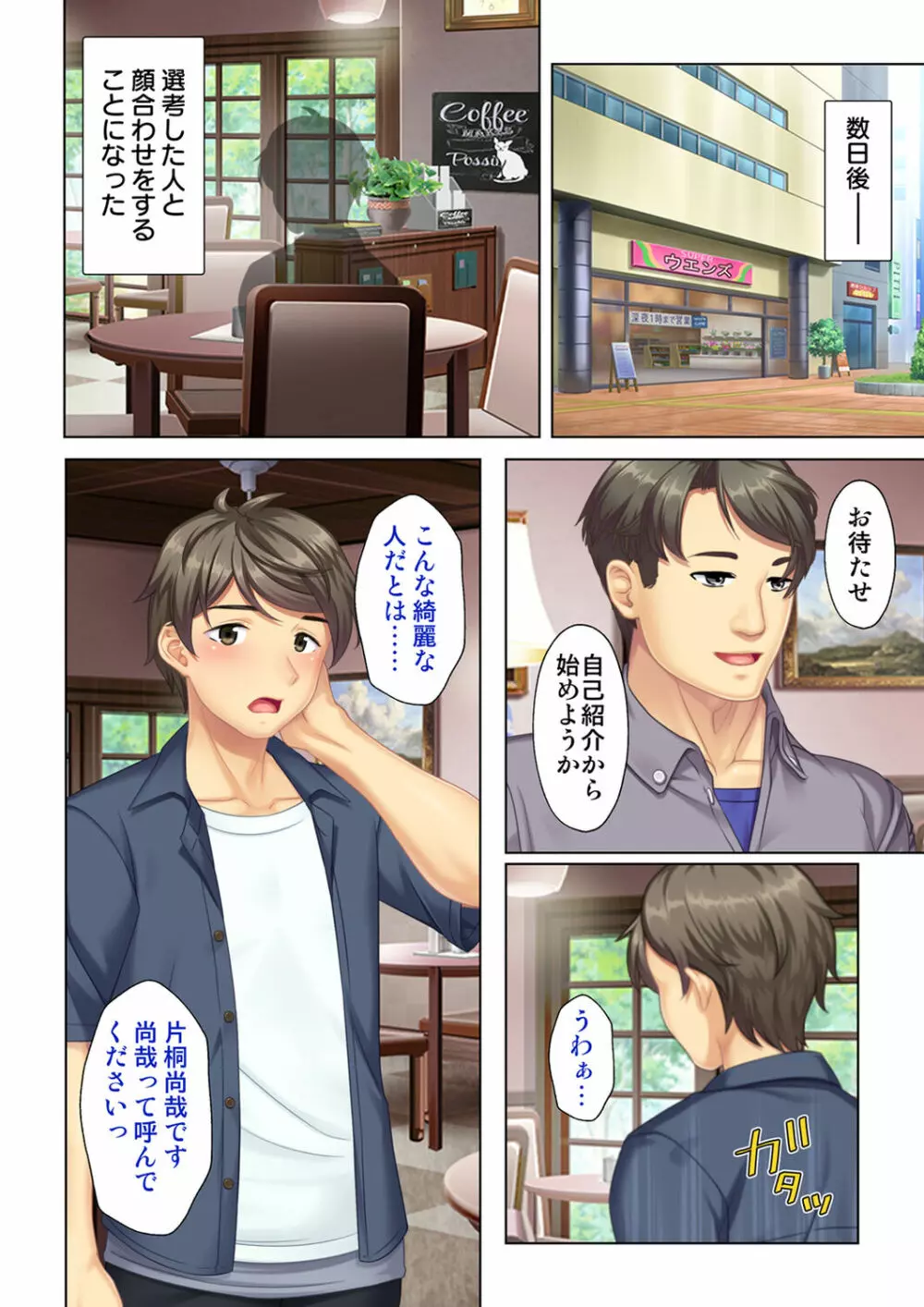 夫の目の前で他の男に媚肉を広げられ躊躇しながらも喘ぐ妻~他人棒を受け入れた先に待っているものは~【合本版】 Page.218