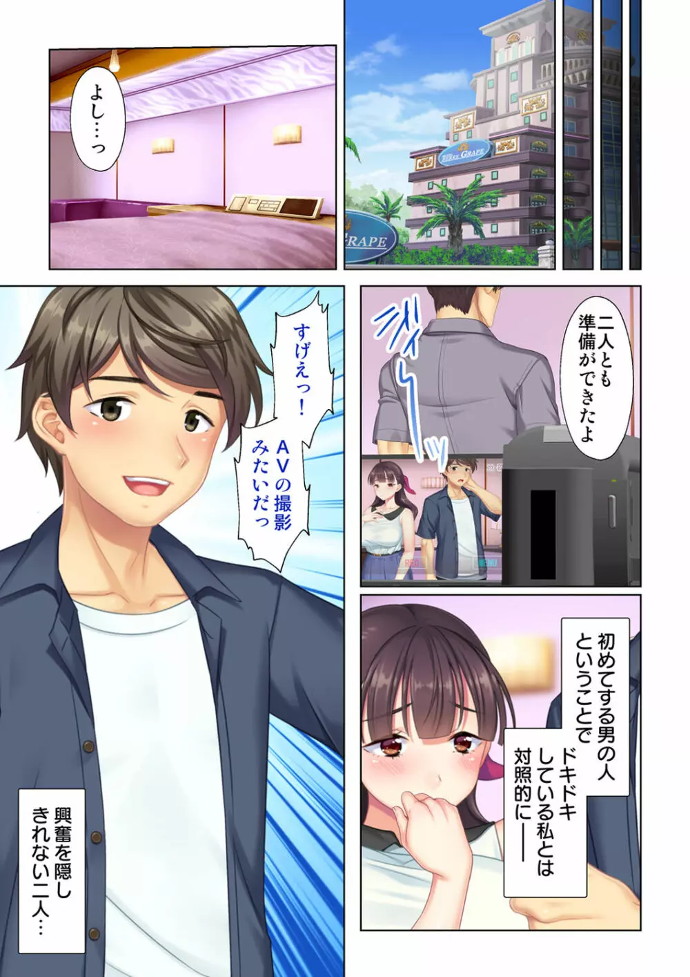 夫の目の前で他の男に媚肉を広げられ躊躇しながらも喘ぐ妻~他人棒を受け入れた先に待っているものは~【合本版】 Page.221