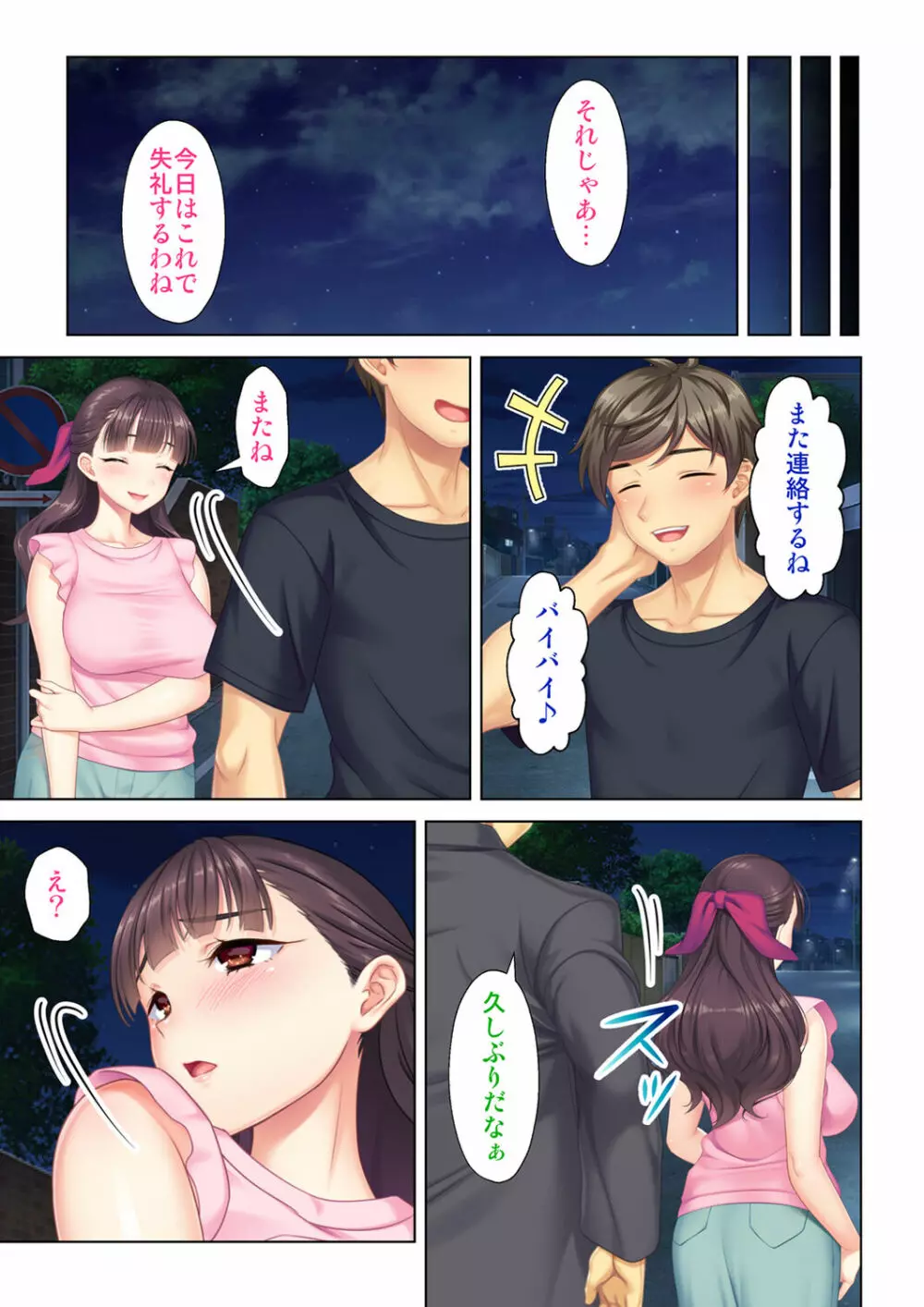 夫の目の前で他の男に媚肉を広げられ躊躇しながらも喘ぐ妻~他人棒を受け入れた先に待っているものは~【合本版】 Page.277