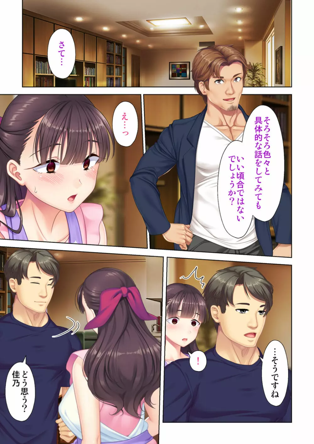 夫の目の前で他の男に媚肉を広げられ躊躇しながらも喘ぐ妻~他人棒を受け入れた先に待っているものは~【合本版】 Page.43