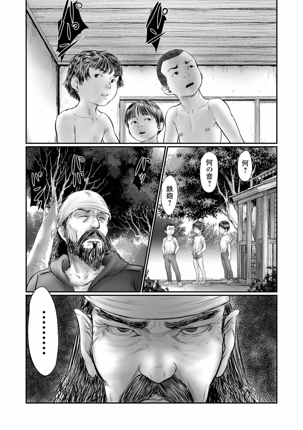 コミック Mate legend Vol.43 2022年2月号 Page.111