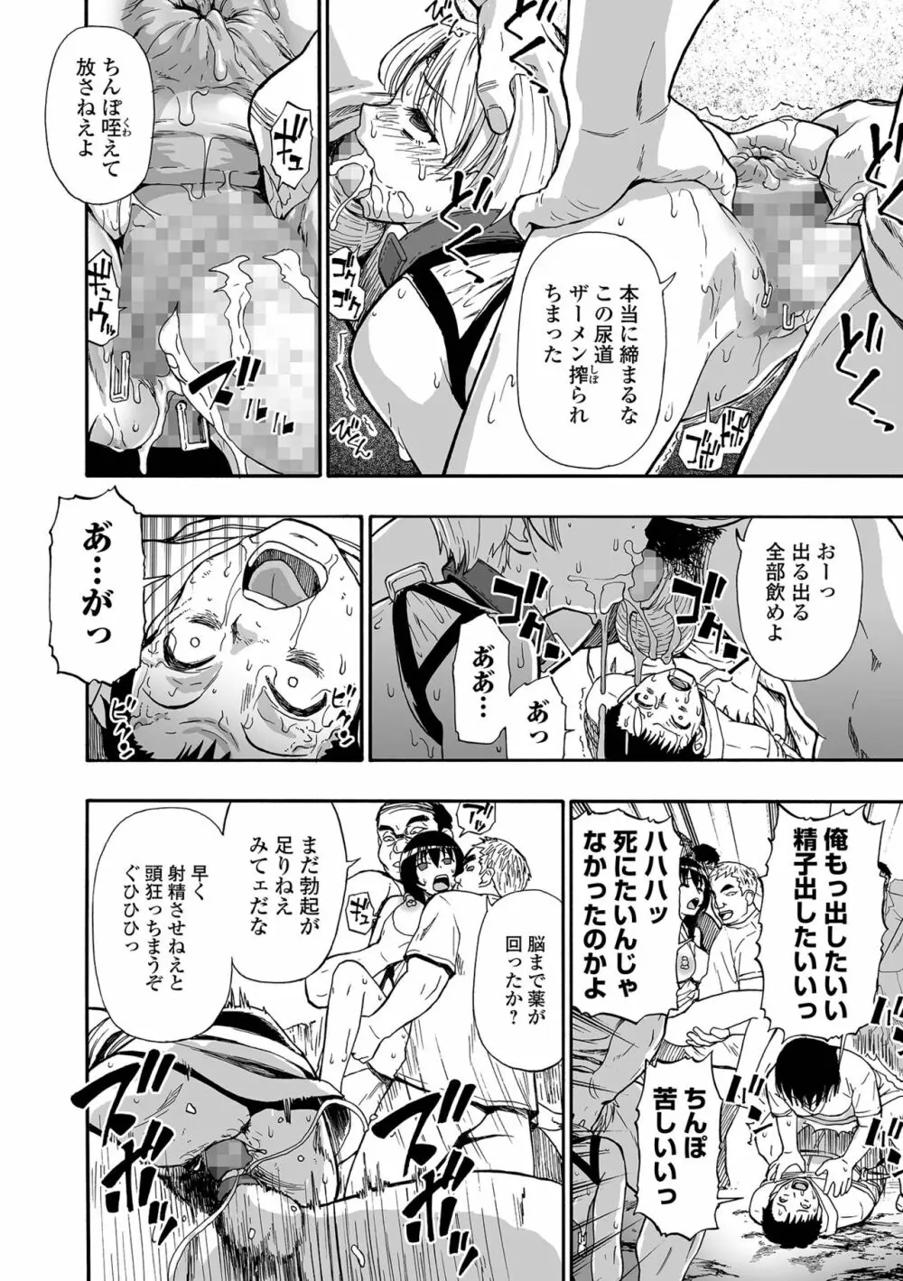 コミック Mate legend Vol.43 2022年2月号 Page.162
