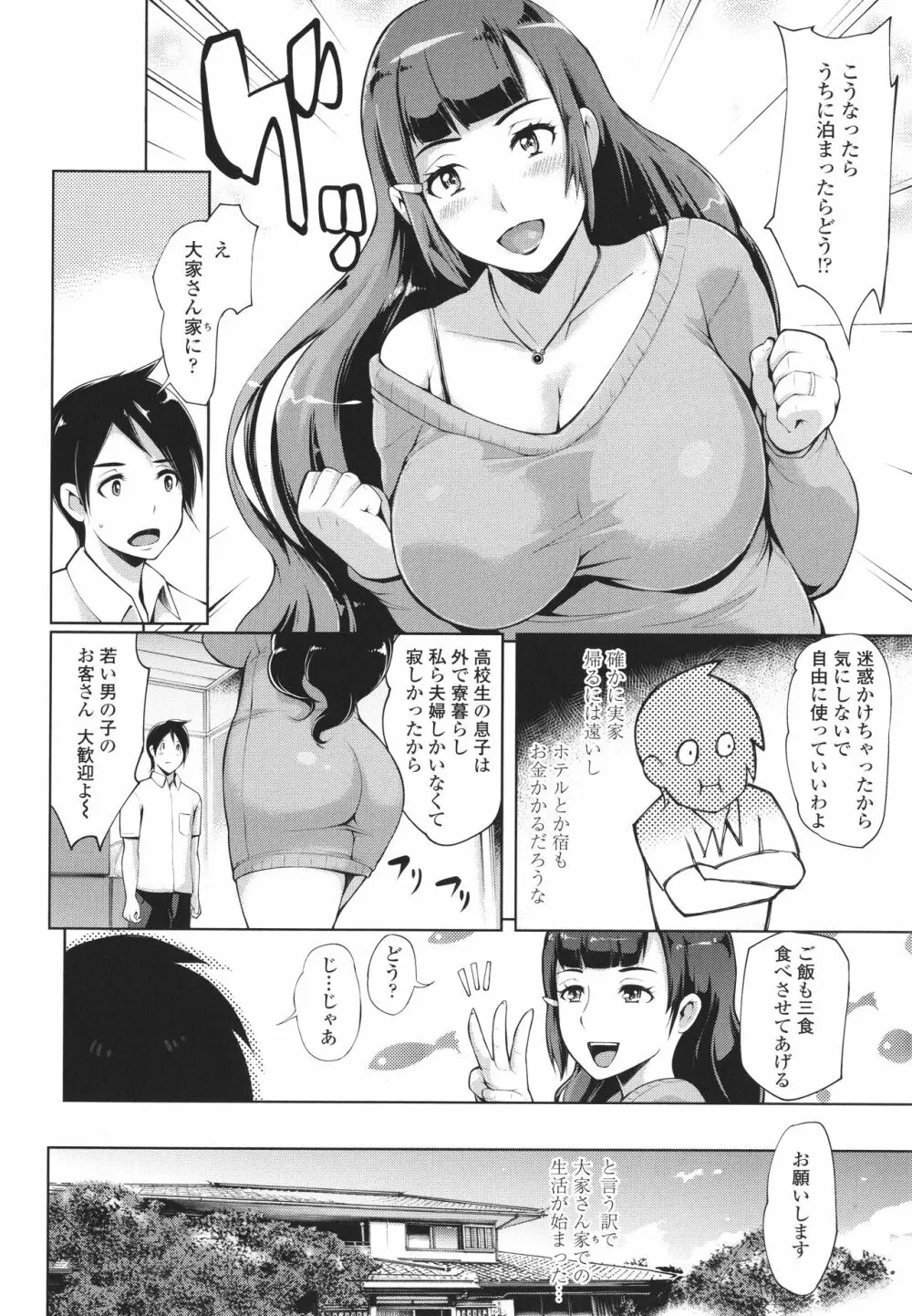 ハメラレ人妻不倫日記 ~それからのマリ~ Page.160