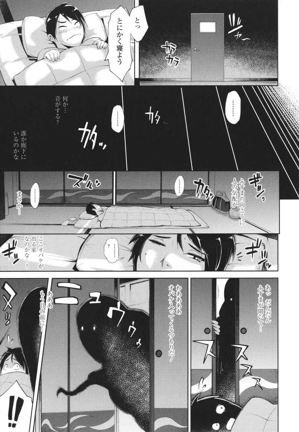 ハメラレ人妻不倫日記 ~それからのマリ~ Page.165