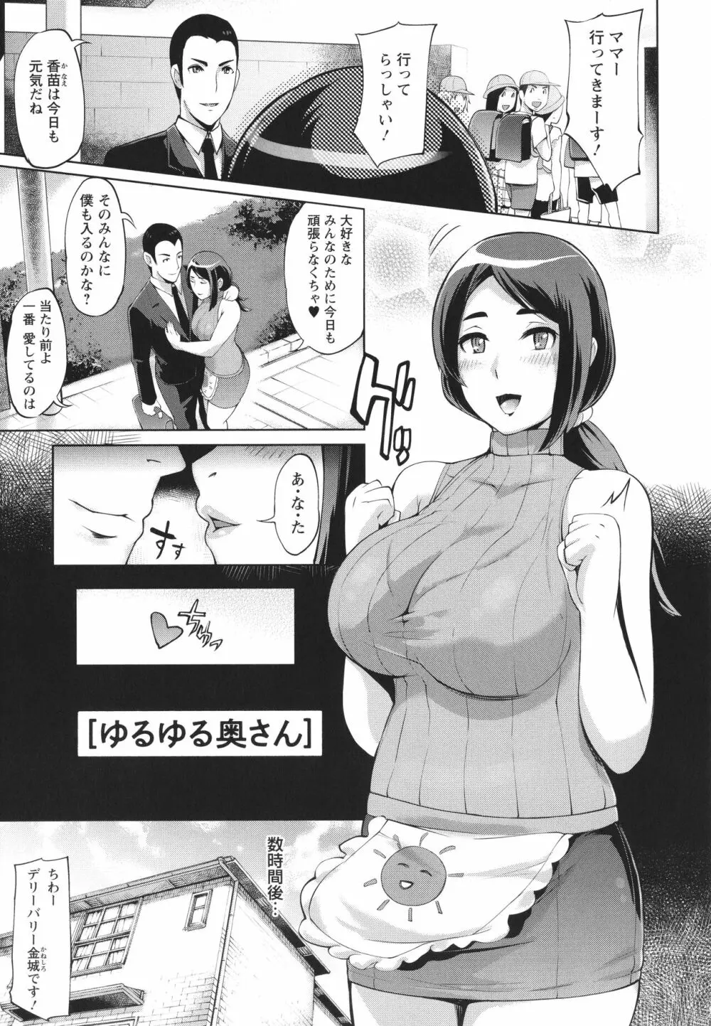 ハメラレ人妻不倫日記 ~それからのマリ~ Page.175