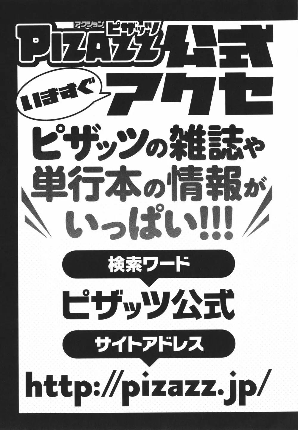 ハメラレ人妻不倫日記 ~それからのマリ~ Page.197