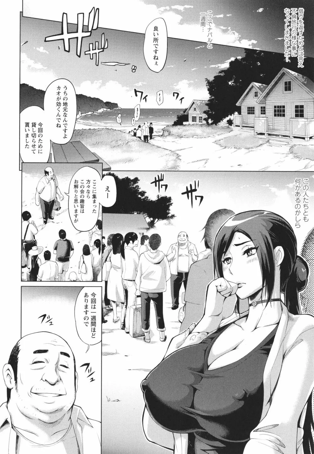 ハメラレ人妻不倫日記 ~それからのマリ~ Page.64