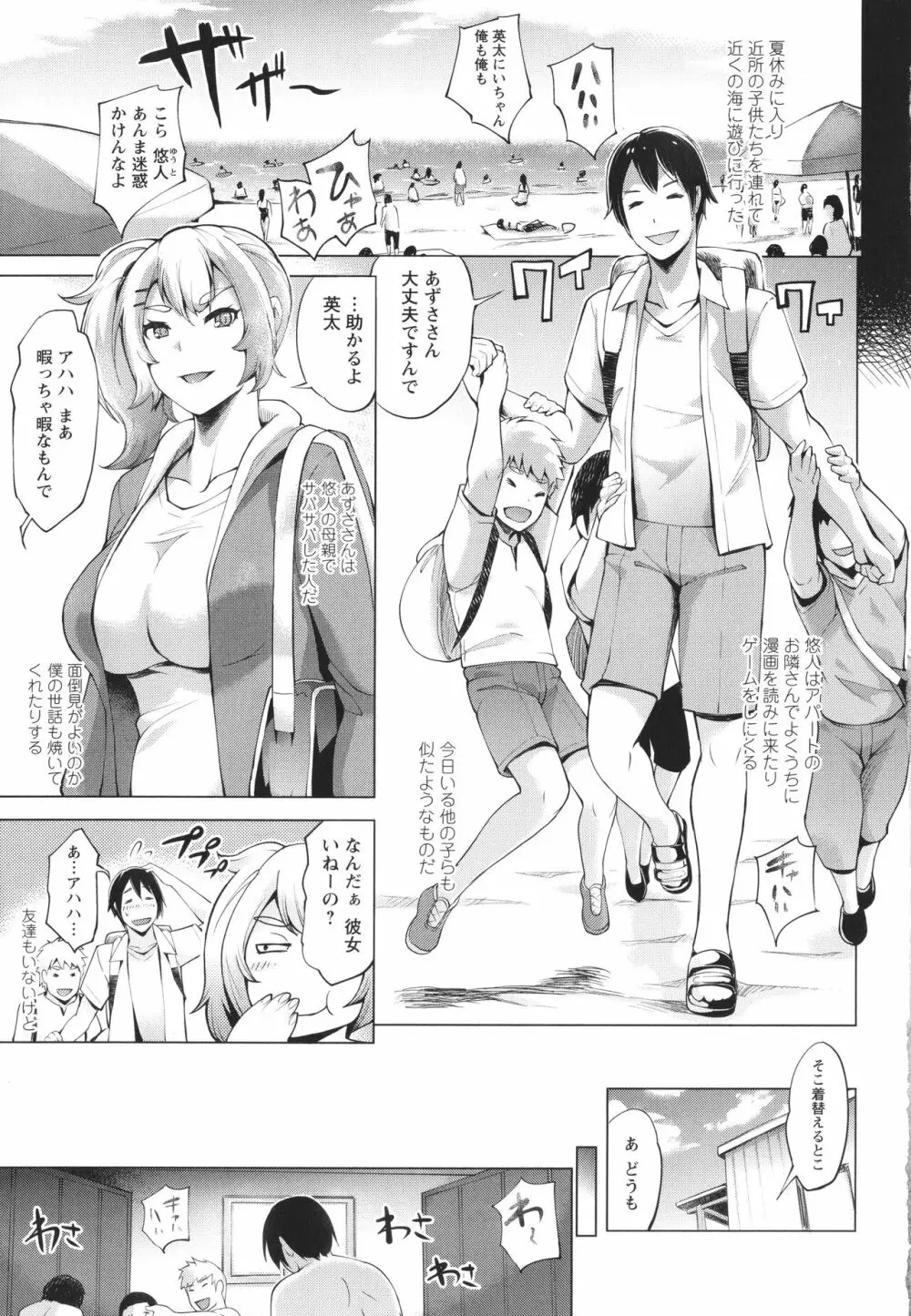 ハメラレ人妻不倫日記 ~それからのマリ~ Page.9
