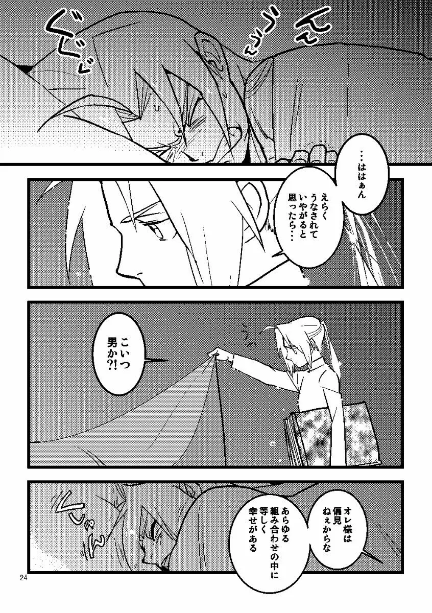 Euphoria Page.22