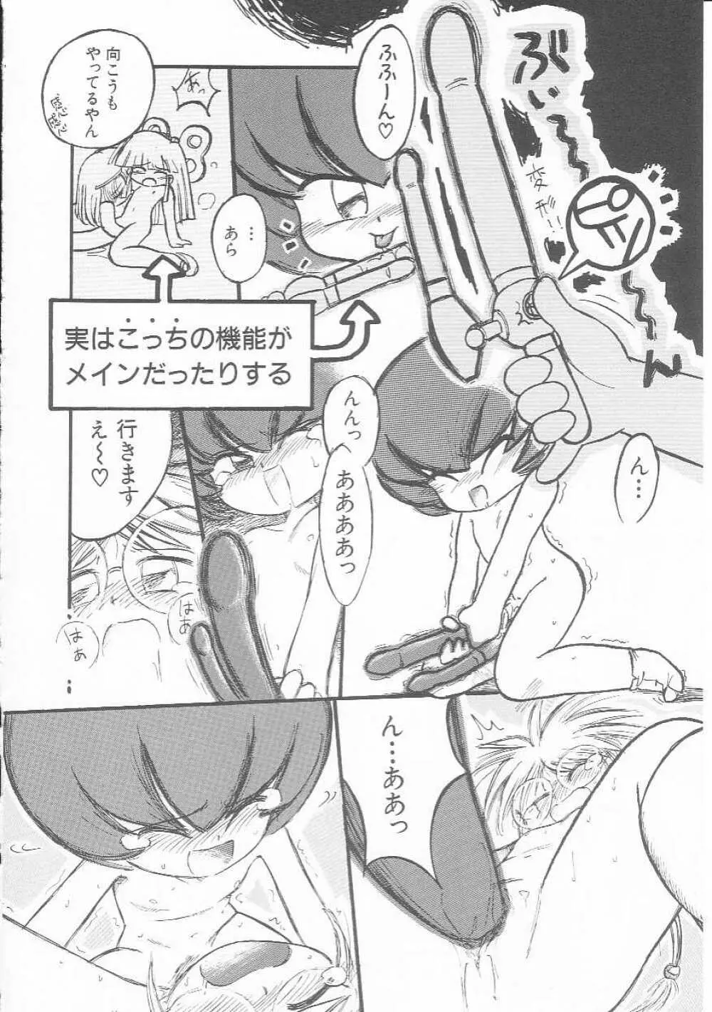 Hin-nyu v01 - Hin-nyu Kurabu.rar Page.37
