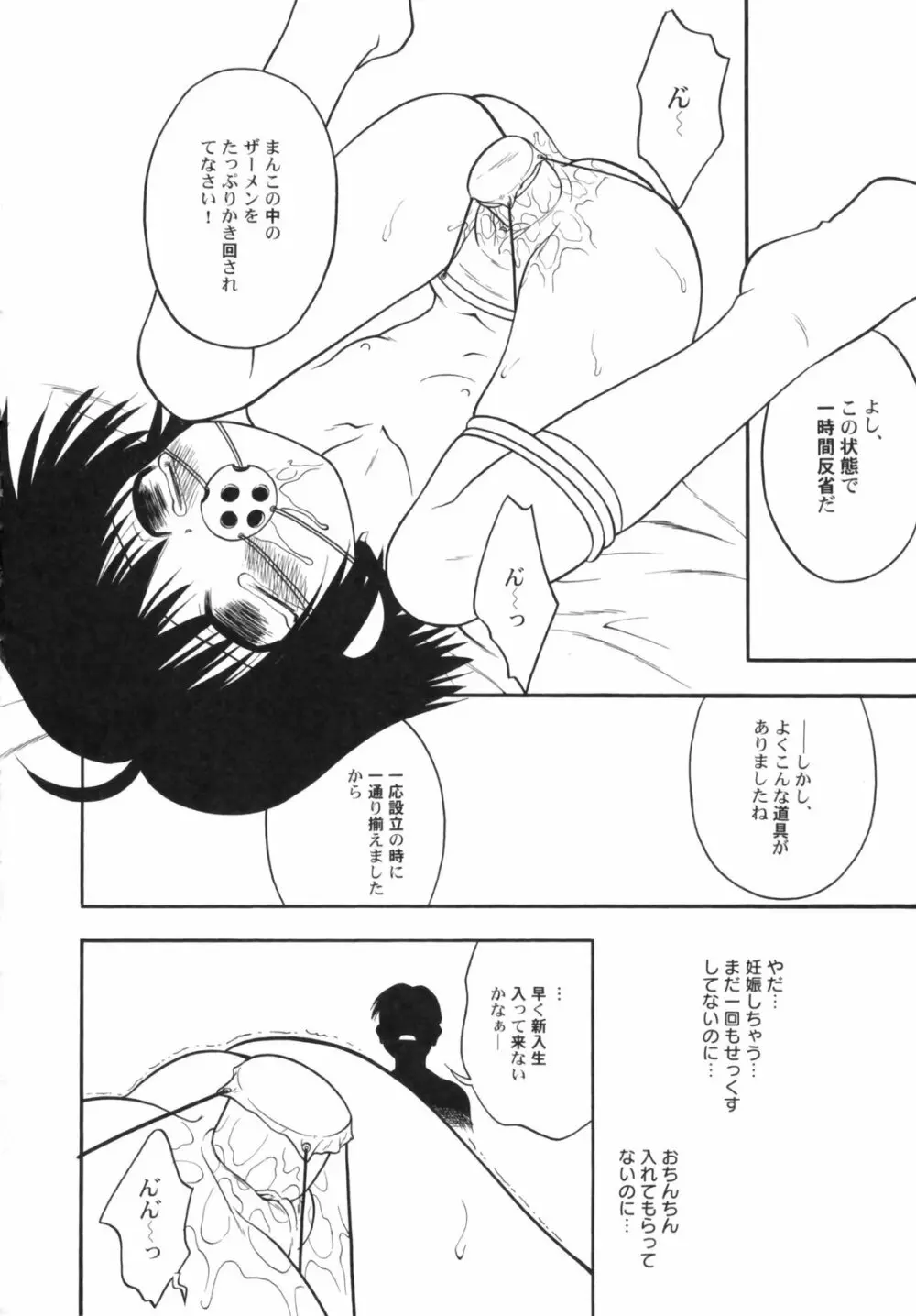v43 - Hin-nyu Depart Page.86