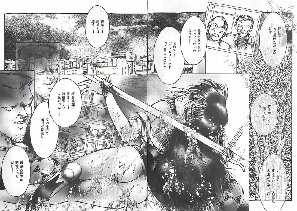 女教師集団暴行 Page.16