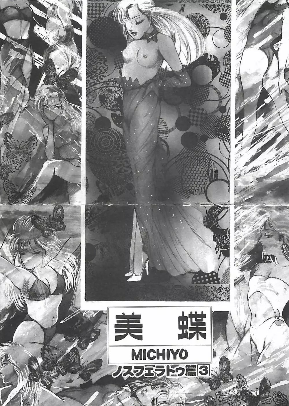 女教師集団暴行 Page.65