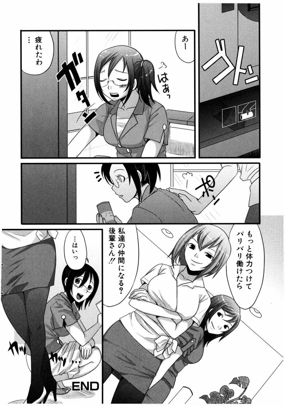 ふたなリッチ!ぷれみあむ Page.116