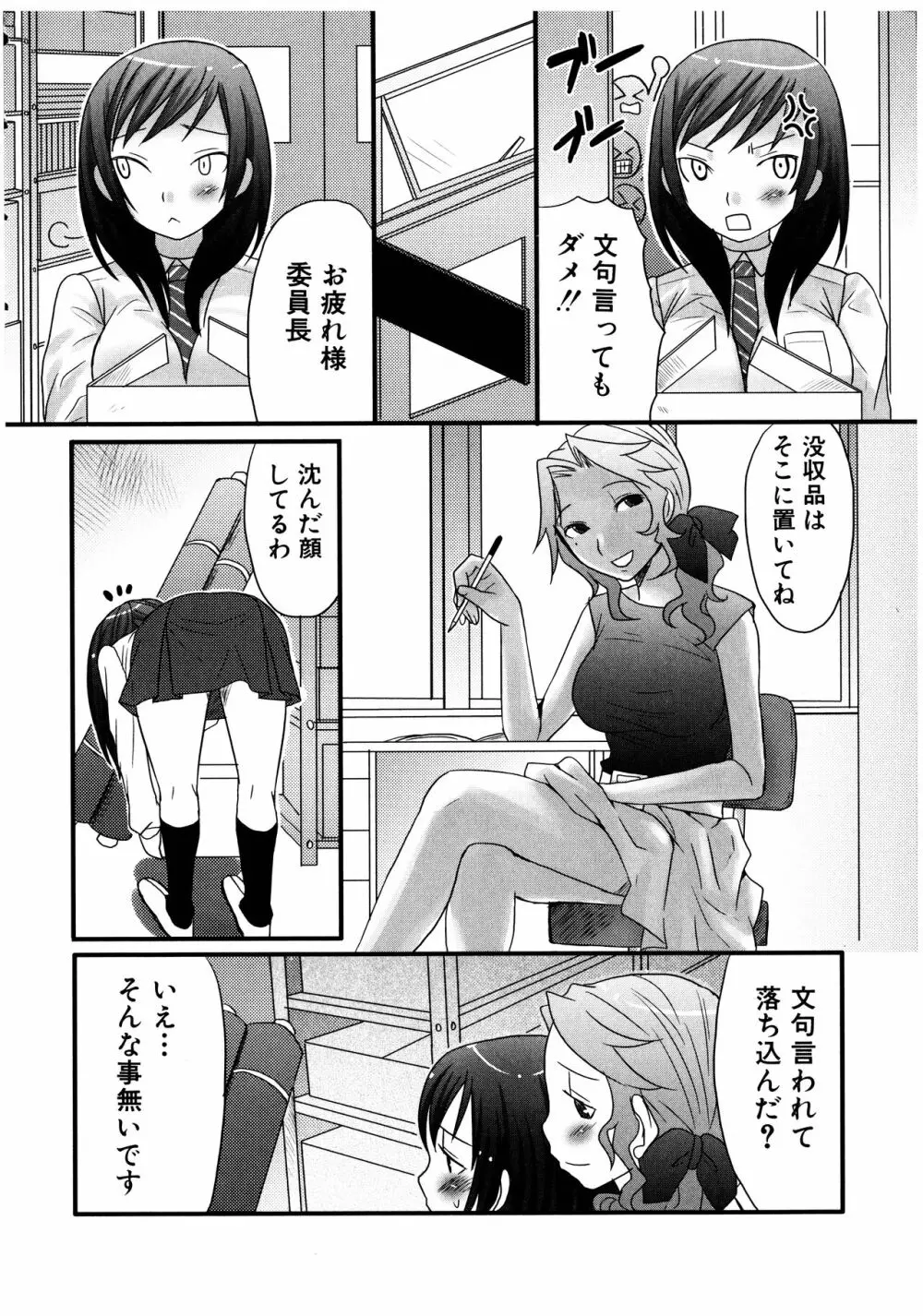 ふたなリッチ!ぷれみあむ Page.120