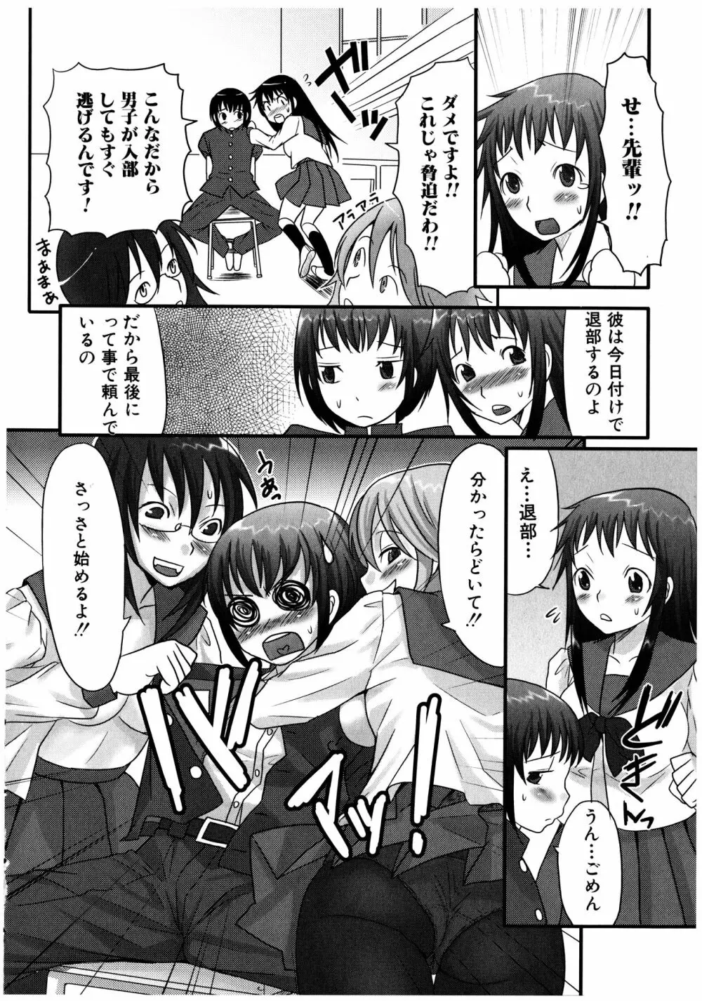 ふたなリッチ!ぷれみあむ Page.134