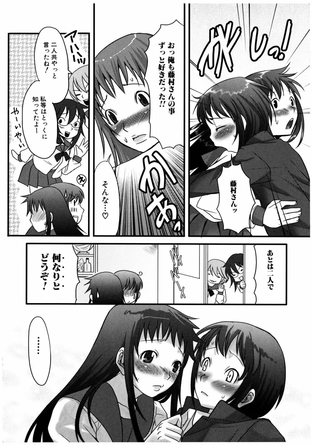 ふたなリッチ!ぷれみあむ Page.140
