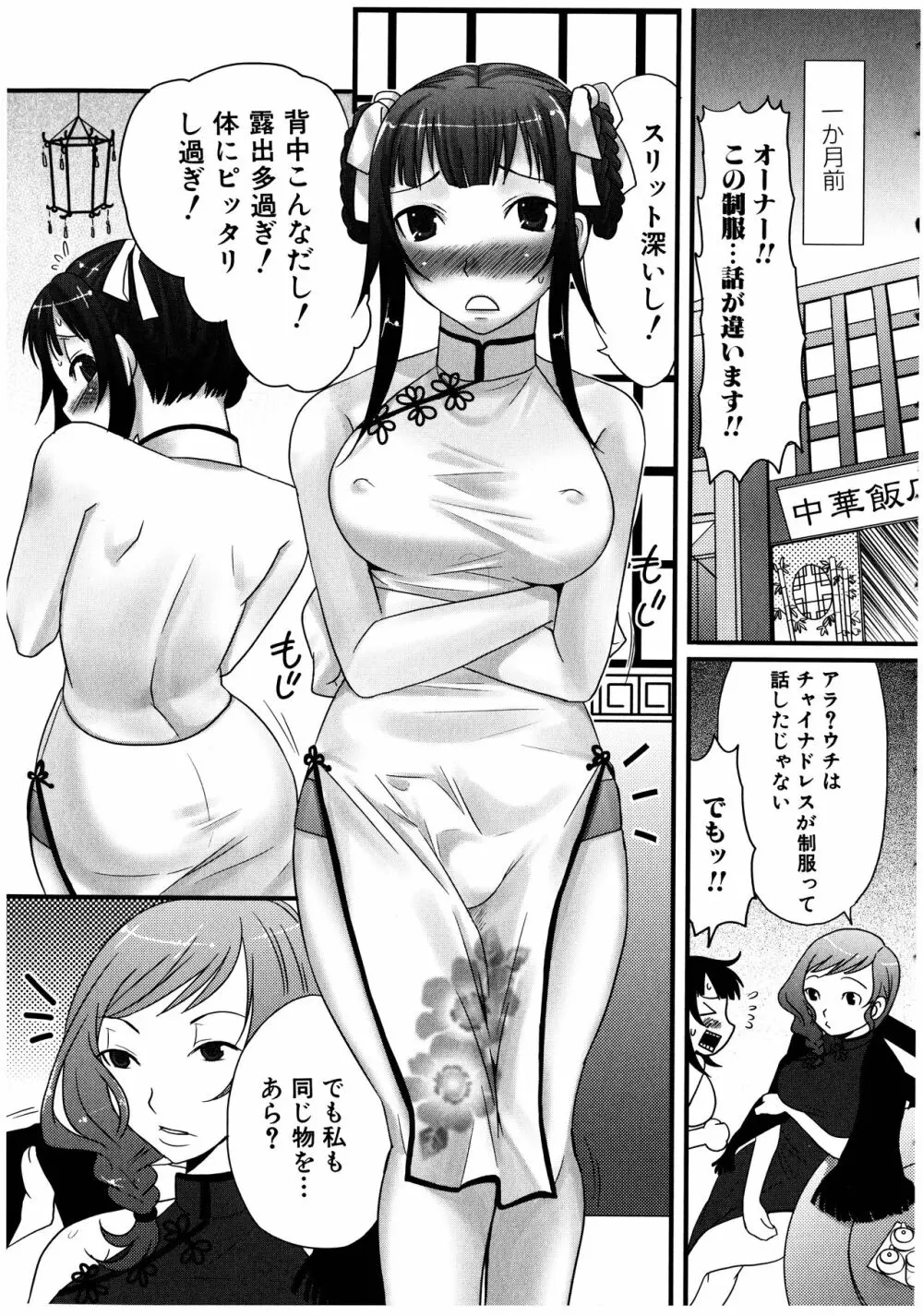 ふたなリッチ!ぷれみあむ Page.23