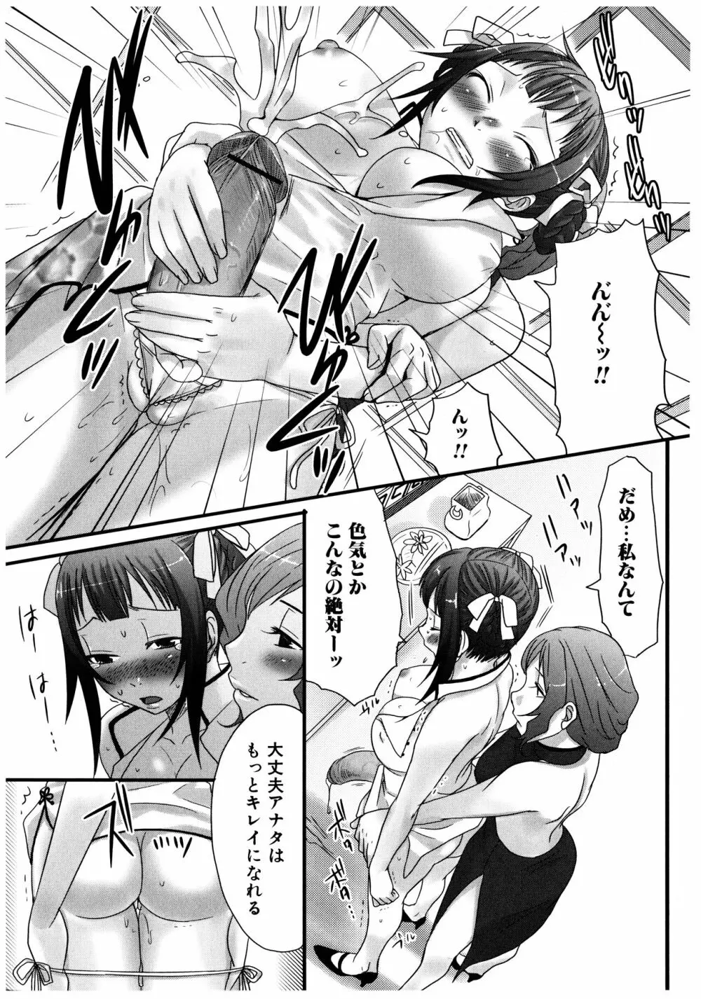ふたなリッチ!ぷれみあむ Page.27