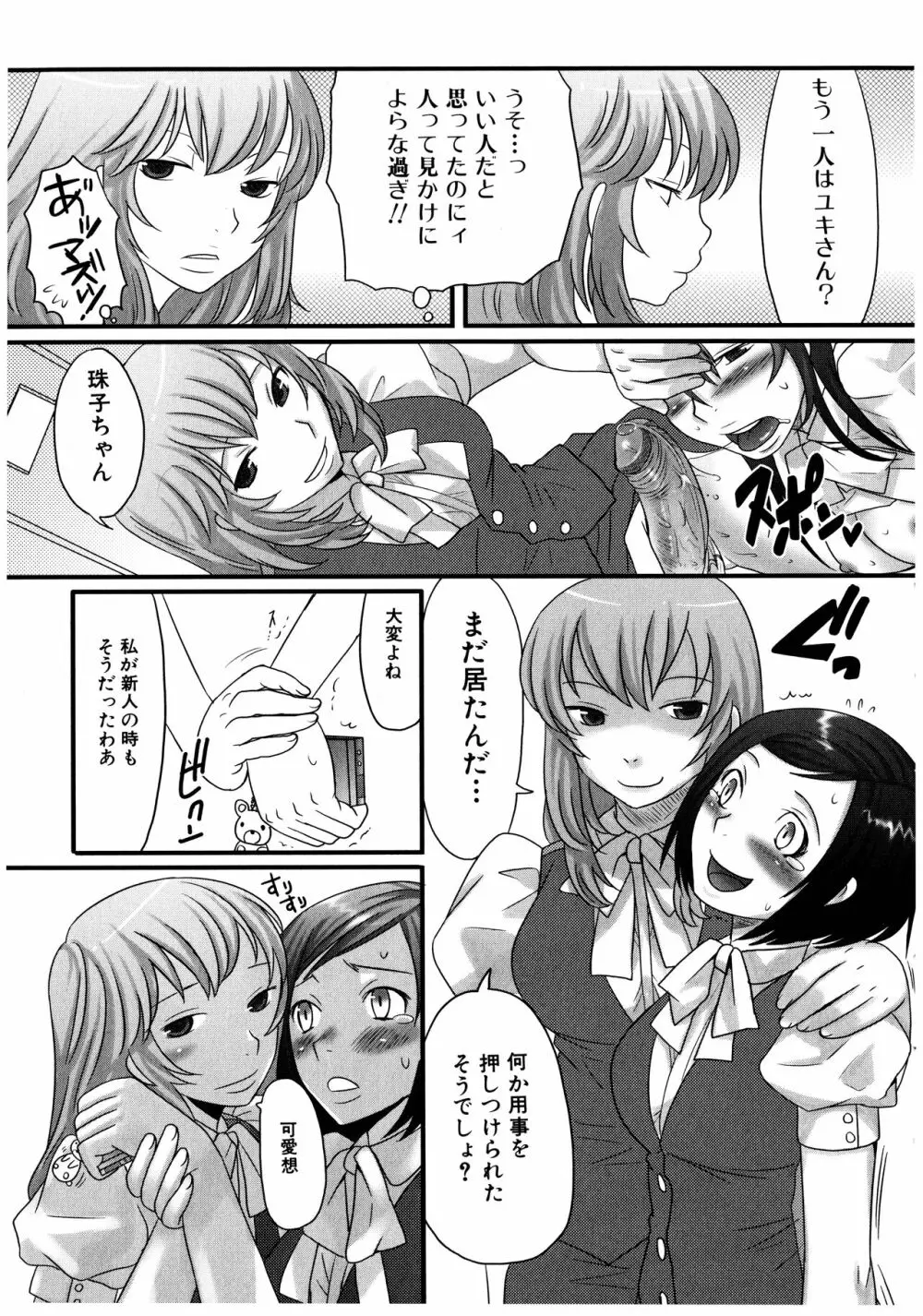 ふたなリッチ!ぷれみあむ Page.39