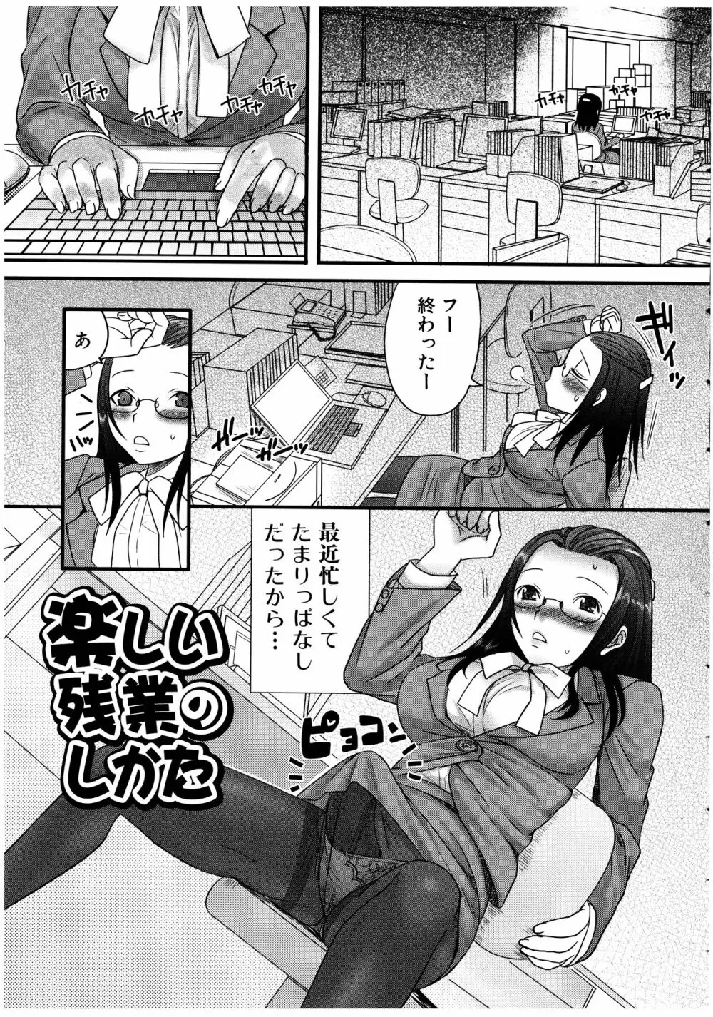 ふたなリッチ!ぷれみあむ Page.53