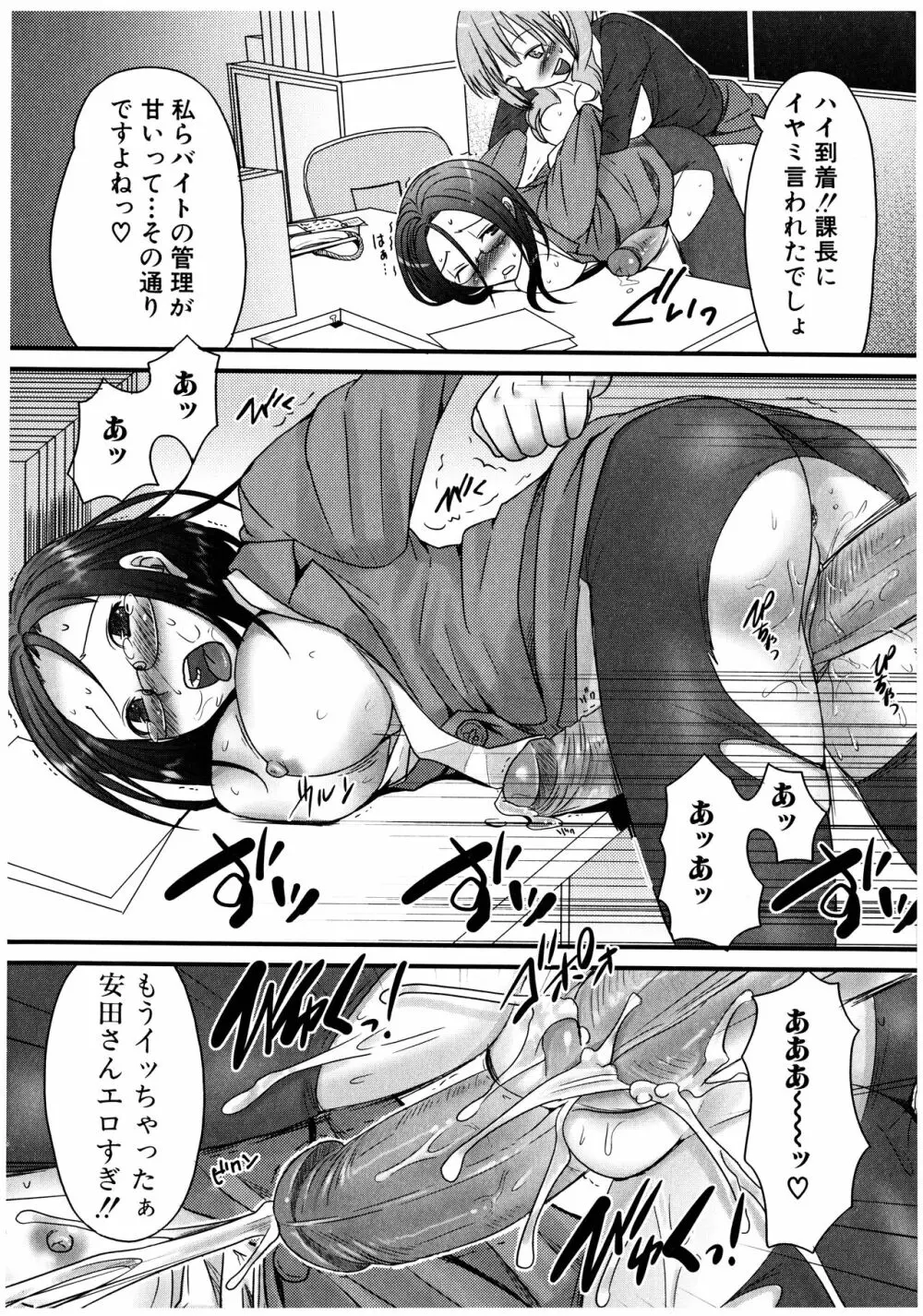 ふたなリッチ!ぷれみあむ Page.64