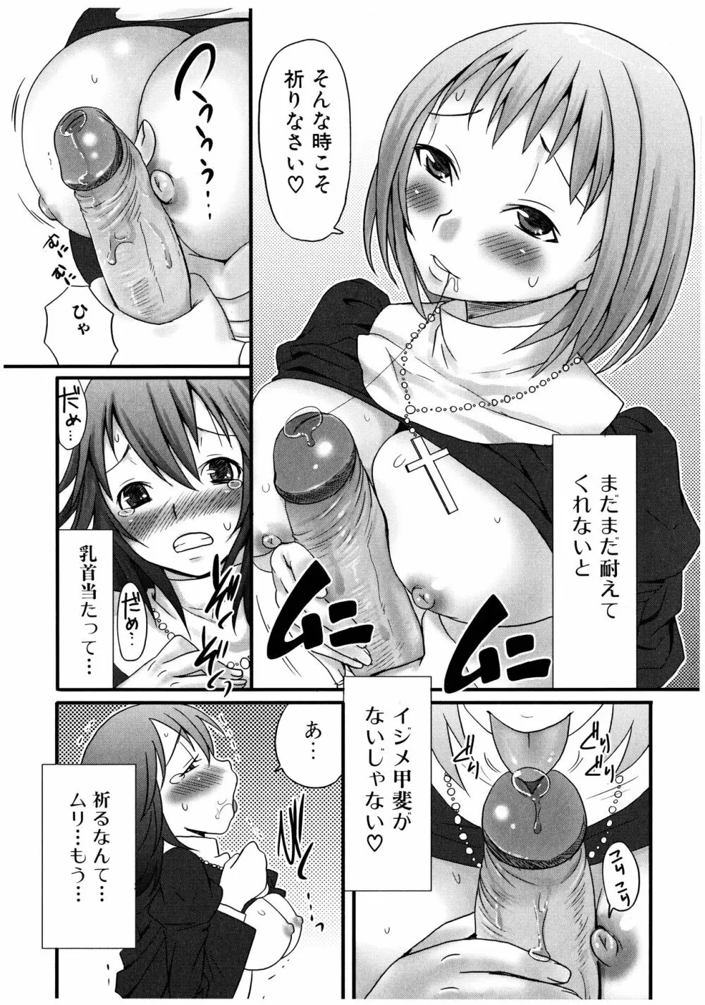 ふたなリッチ!ぷれみあむ Page.92