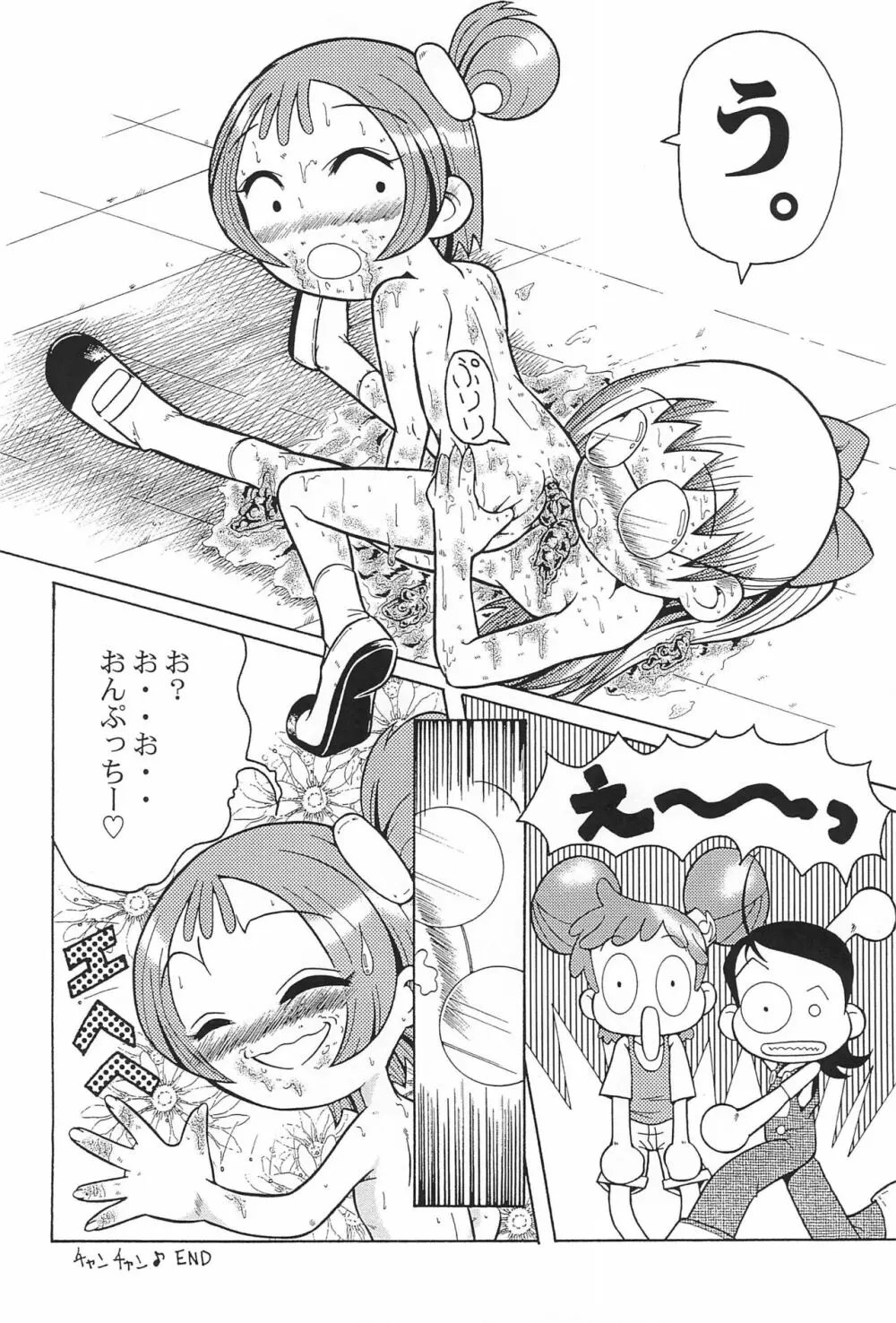ウラバンビ Vol.3 -べたべとはづきっち- Page.30