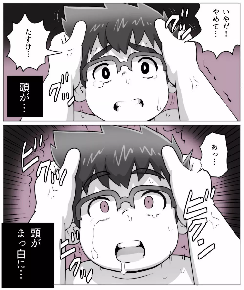 obeccho - 短編漫画「施術にようこそ!剣くん編」 Page.46