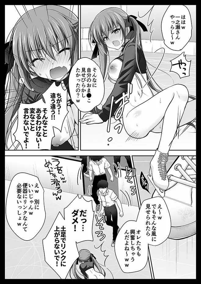 妹調教日記再録集 Page.127