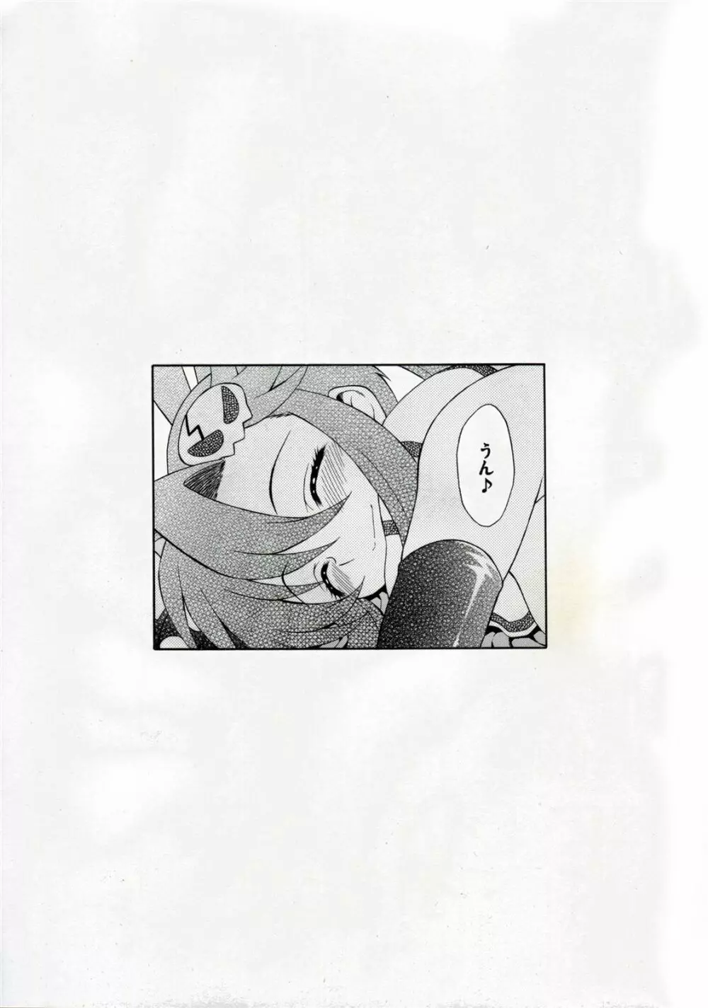 STONE COLD BREAK ~ヨーコがシモンのドリルを優しく弄う本~ Page.12