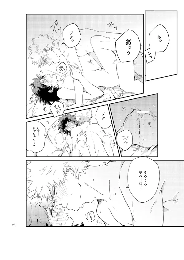 kisu no tsugi wa ? Page.27