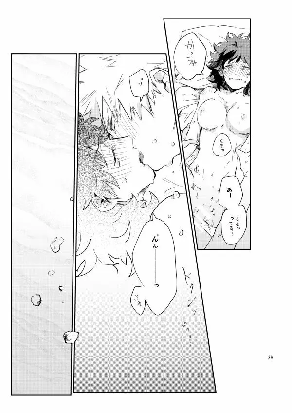 kisu no tsugi wa ? Page.28