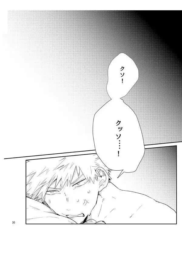 kisu no tsugi wa ? Page.29