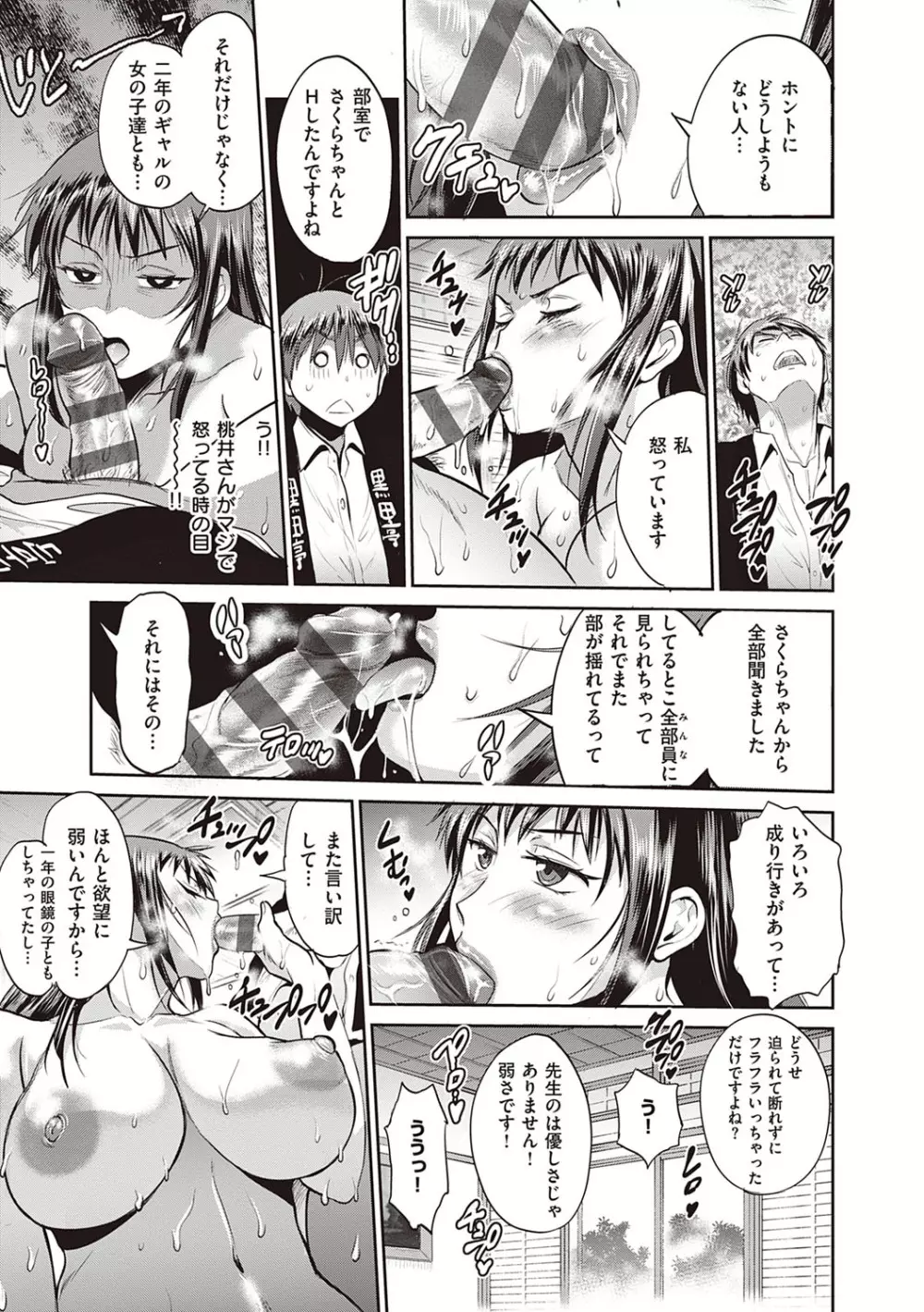 じょしラク！〜2Years Later〜 3・4 Page.136