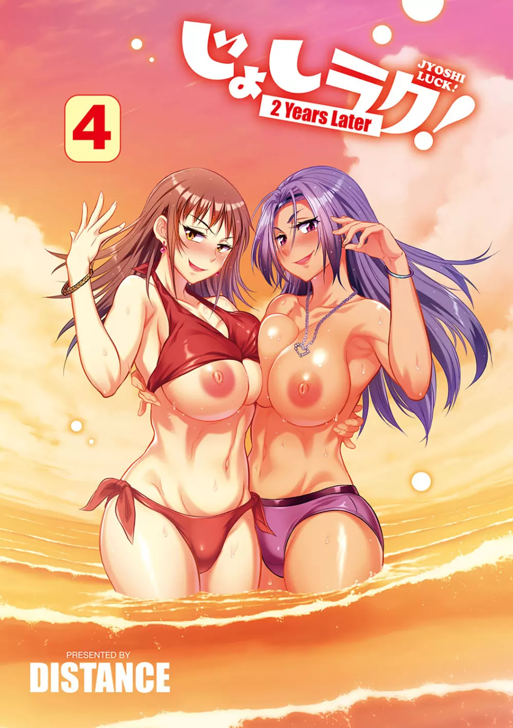 じょしラク！〜2Years Later〜 3・4 Page.226