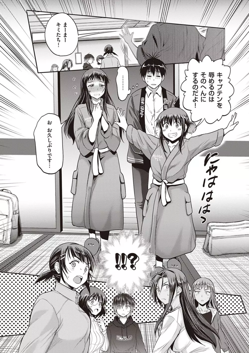 じょしラク！〜2Years Later〜 3・4 Page.238